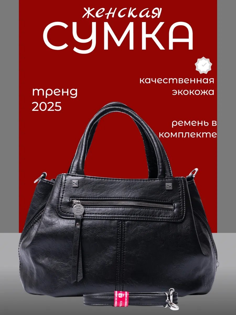 Сумка тоут LMIXX экокожа черный купить,NaN