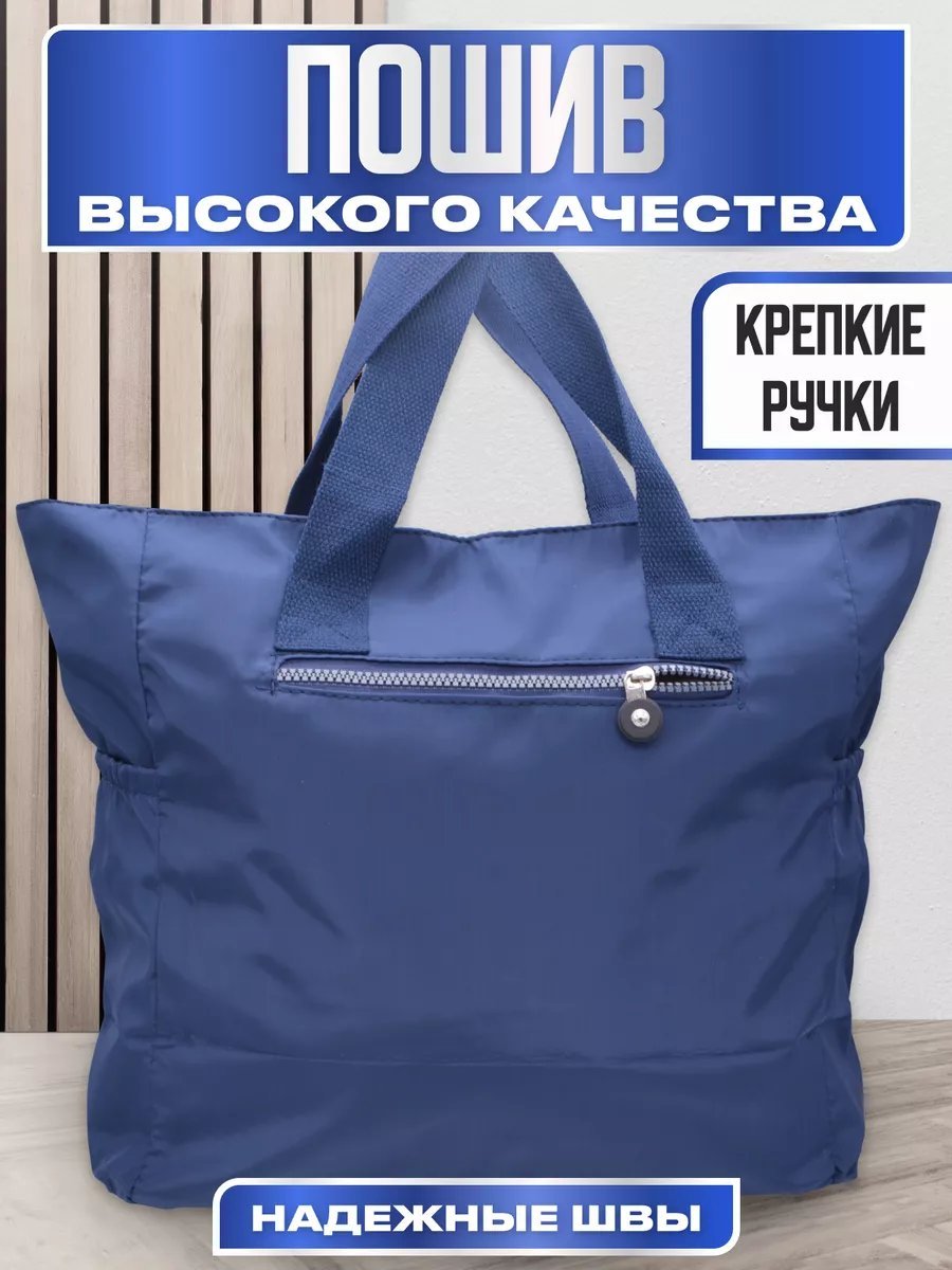 Сумка шоппер Ruilaisi полиэстер синий купить,NaN