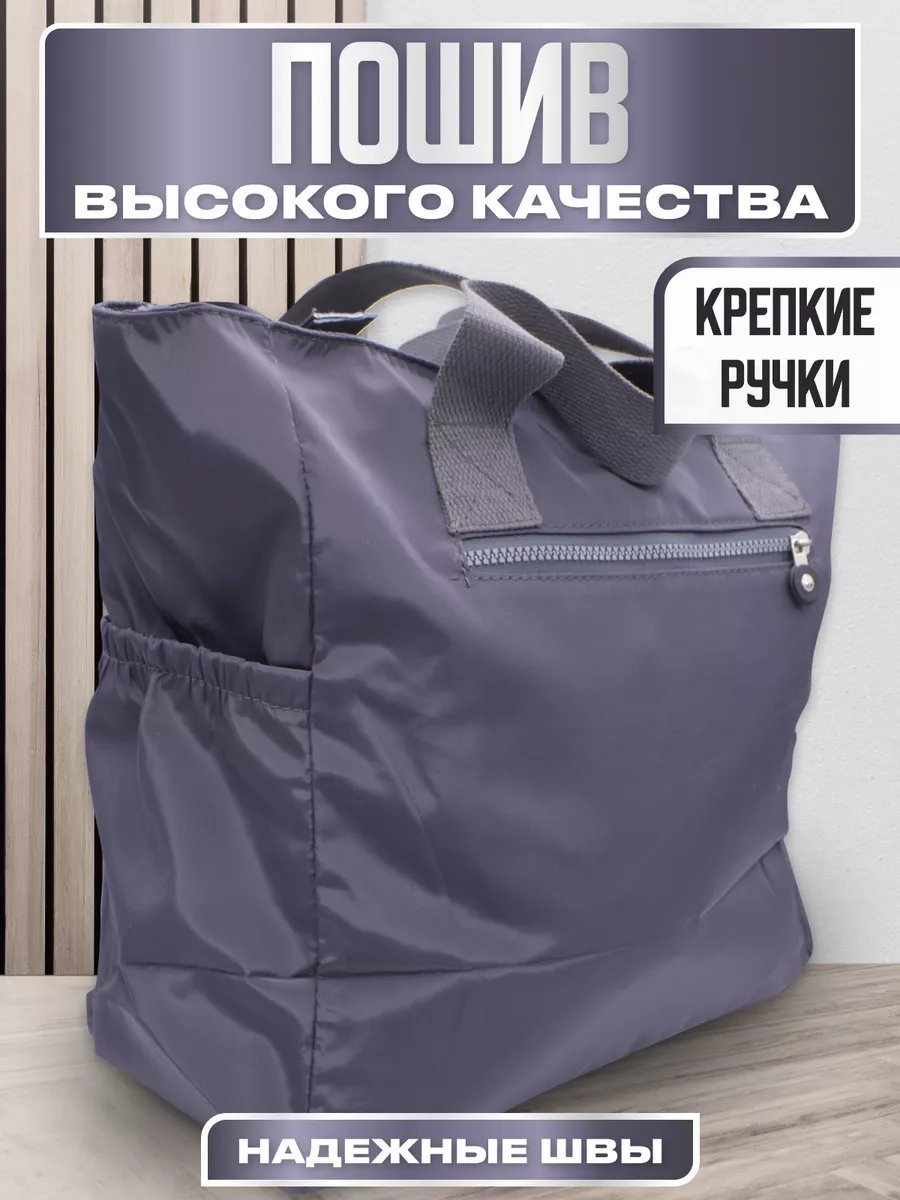 Сумка шоппер Ruilaisi полиэстер серый купить,NaN