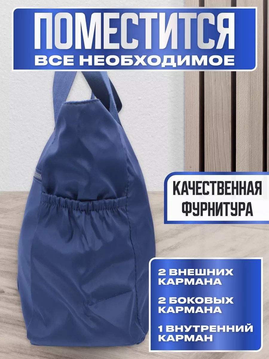 Сумка шоппер Ruilaisi полиэстер синий купить,NaN