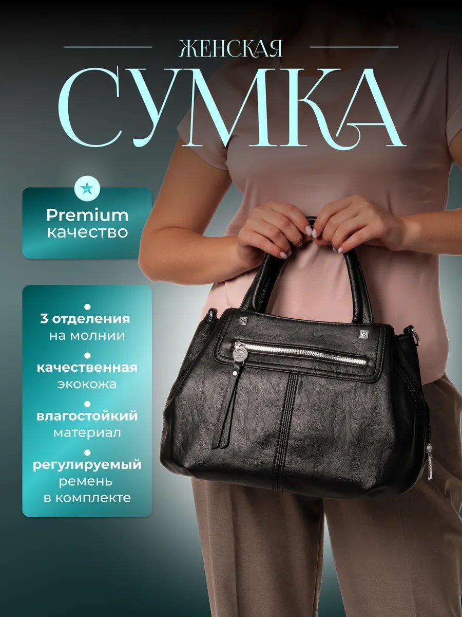 Сумка тоут LMIXX экокожа черный купить,NaN