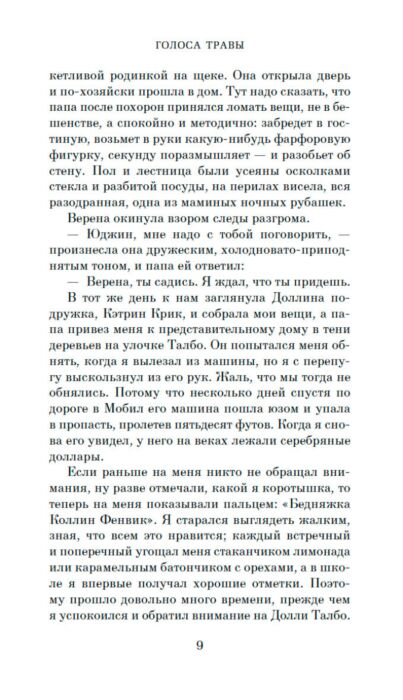 Всемирная классика Капоте Т. Завтрак у Тиффани. Азбука бестселлер купить,NaN