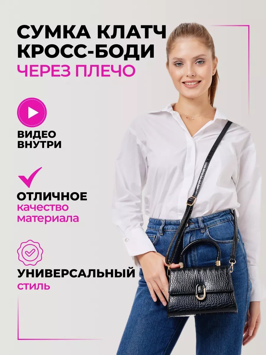 Сумка кросс-боди ELNIKS BAGS экокожа черный купить,NaN