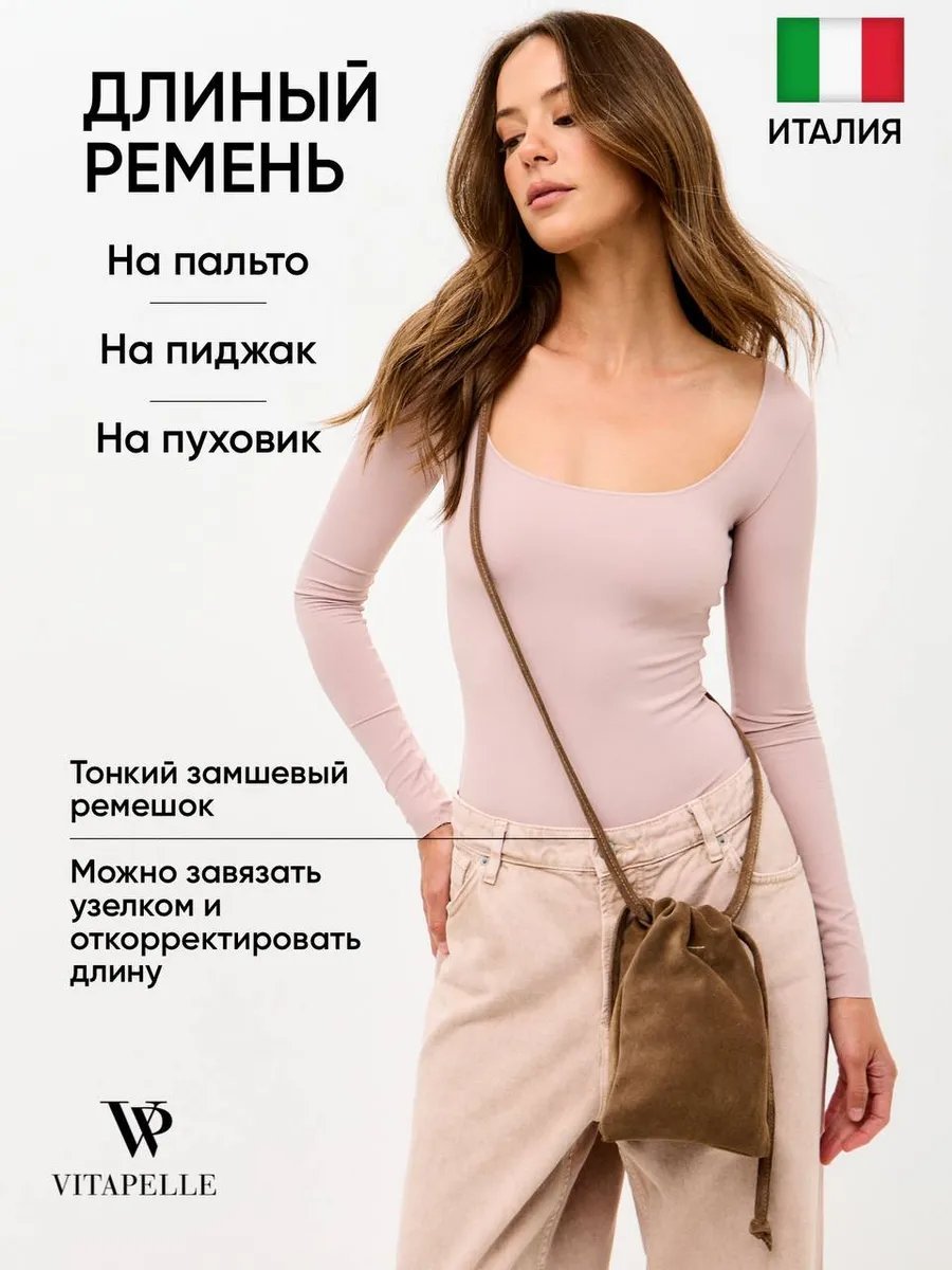 Сумка кросс-боди Vitapelle натуральная кожа бежевый купить,NaN