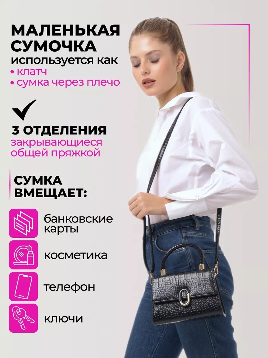 Сумка кросс-боди ELNIKS BAGS экокожа черный купить,NaN