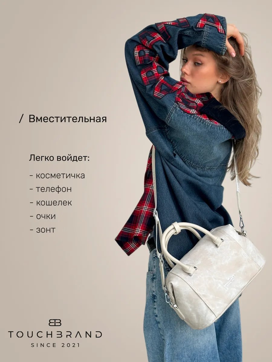 Сумка кросс-боди TOUCHBRAND экокожа бежевый купить,NaN