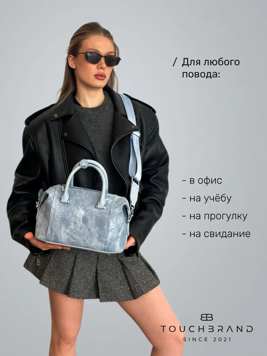 Сумка кросс-боди TOUCHBRAND экокожа голубой купить,NaN