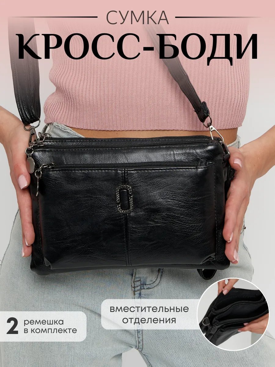 Сумка кросс-боди Daccota Paolini экокожа черный купить,NaN