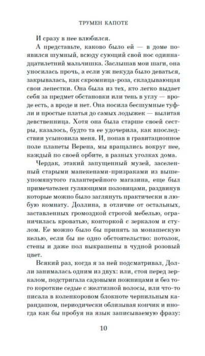 Всемирная классика Капоте Т. Завтрак у Тиффани. Азбука бестселлер купить,NaN