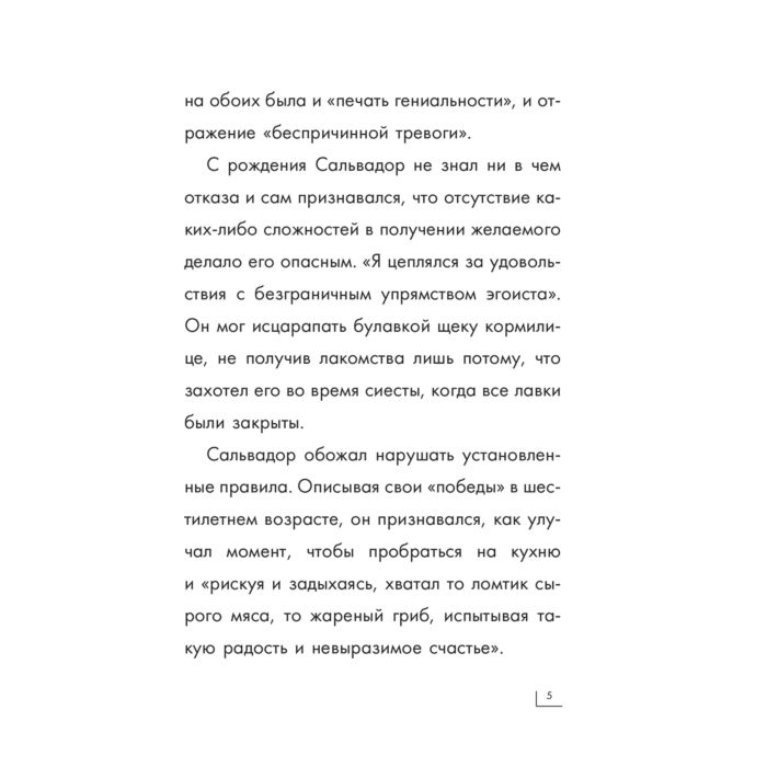 Культура и искусство Каракаев Б. С. Сальвадор Дали купить,NaN