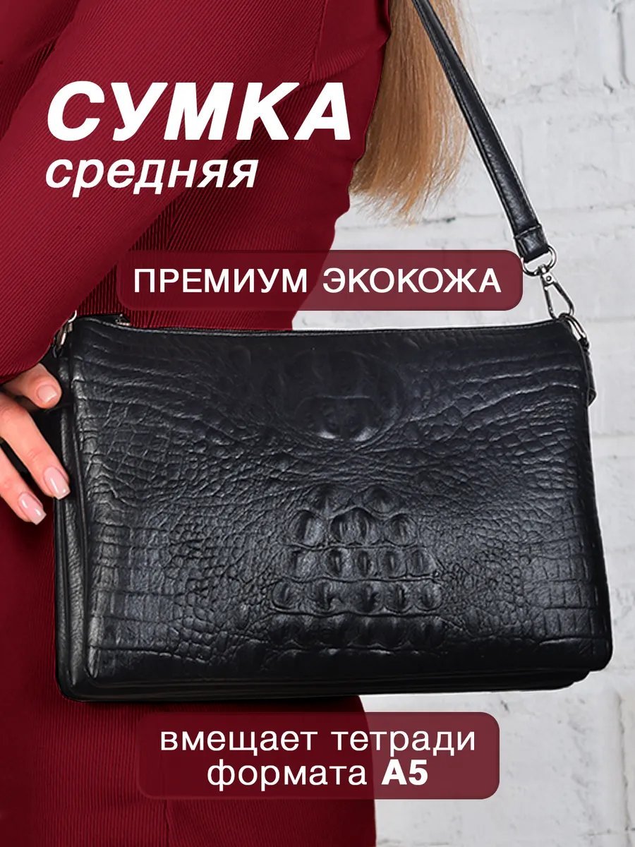 Сумка кросс-боди MILLIRISWAY экокожа черный купить,NaN