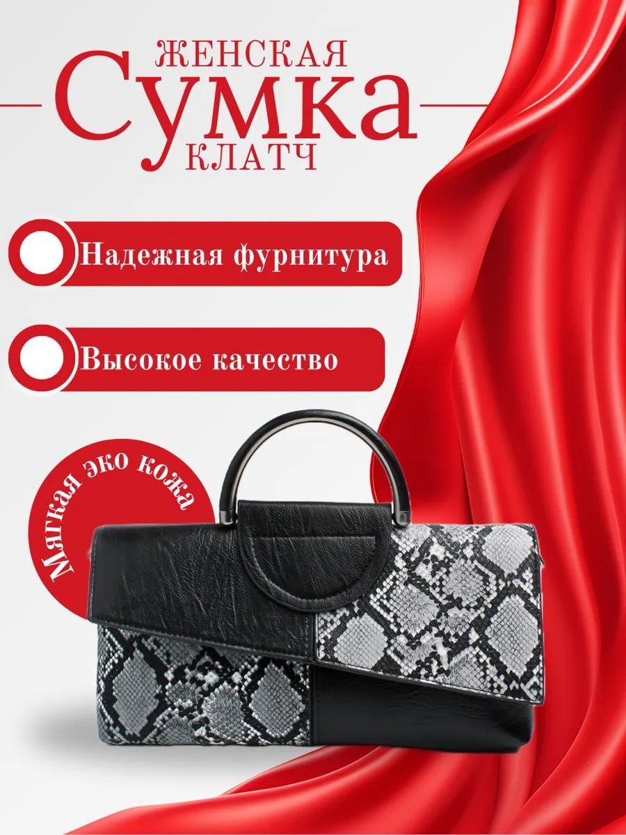 Клатч franco liso экокожа серый купить,NaN