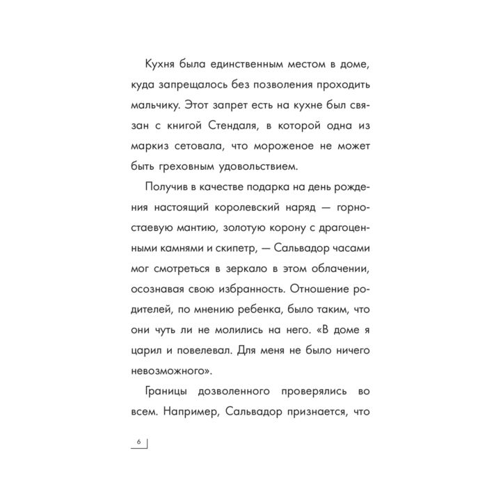 Культура и искусство Каракаев Б. С. Сальвадор Дали купить,NaN