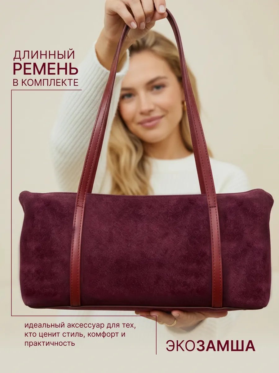 Сумка багет Niksay экокожа красный купить,NaN