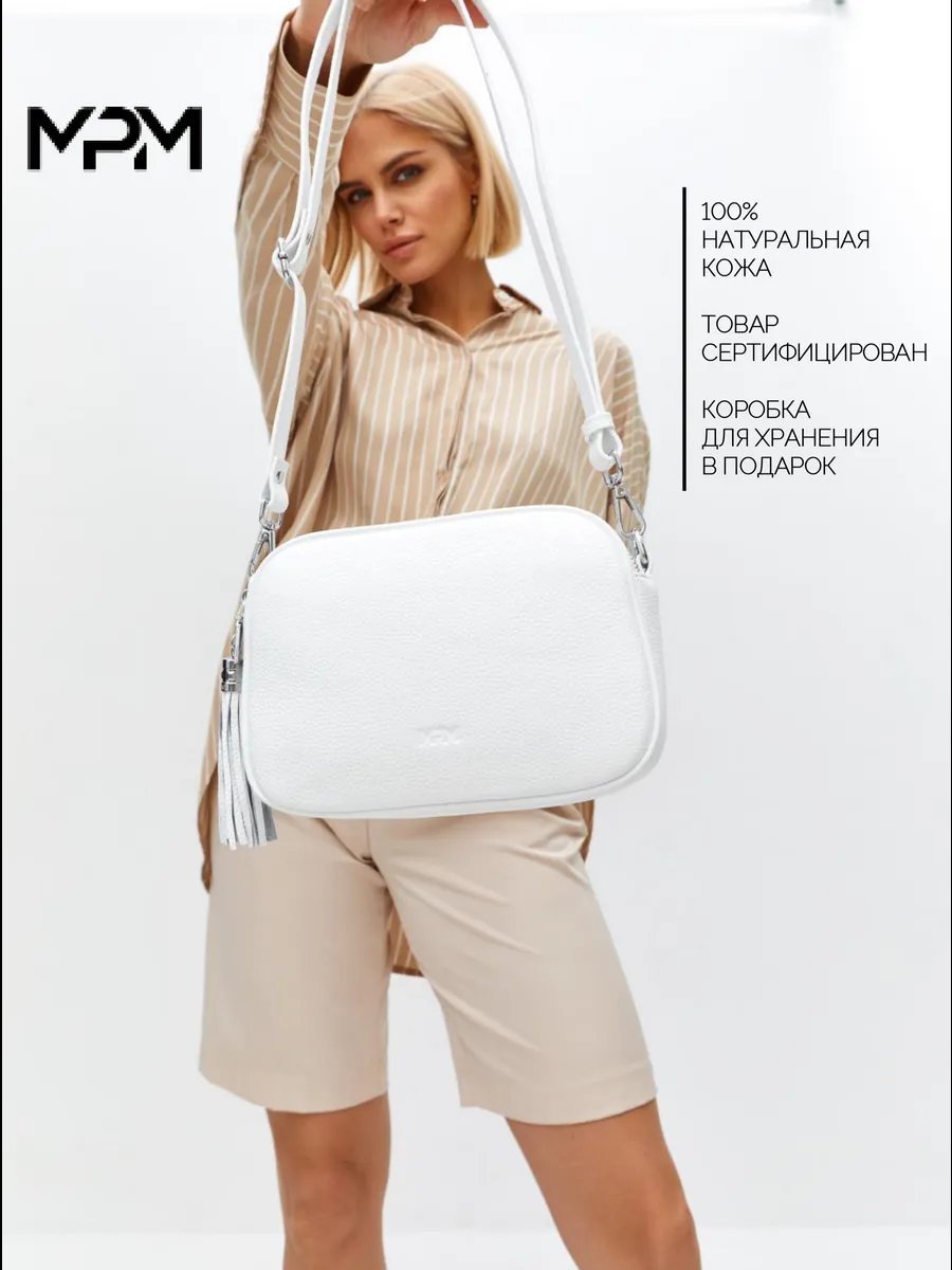 Мини-сумка Personaroom натуральная кожа белый купить,NaN