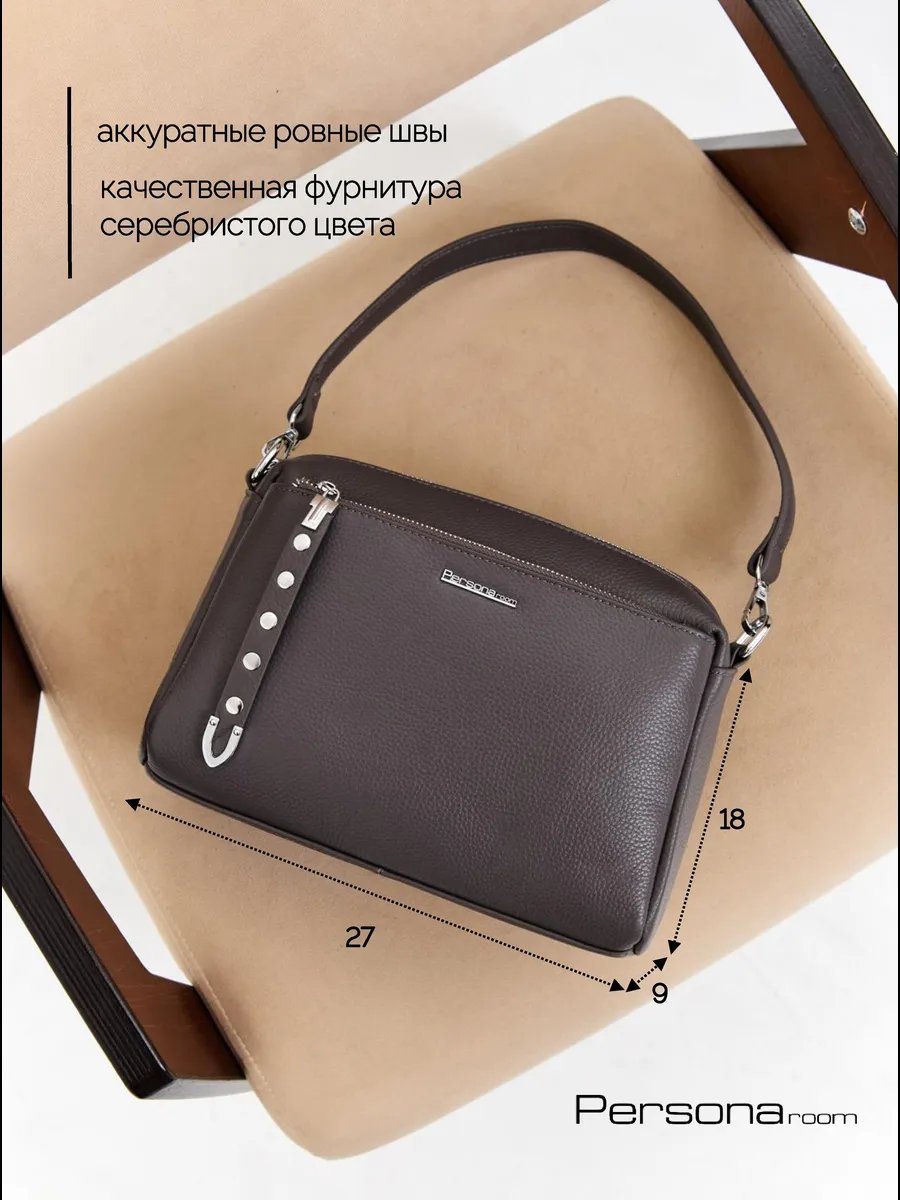 Сумка кросс-боди Personaroom натуральная кожа серый купить,NaN