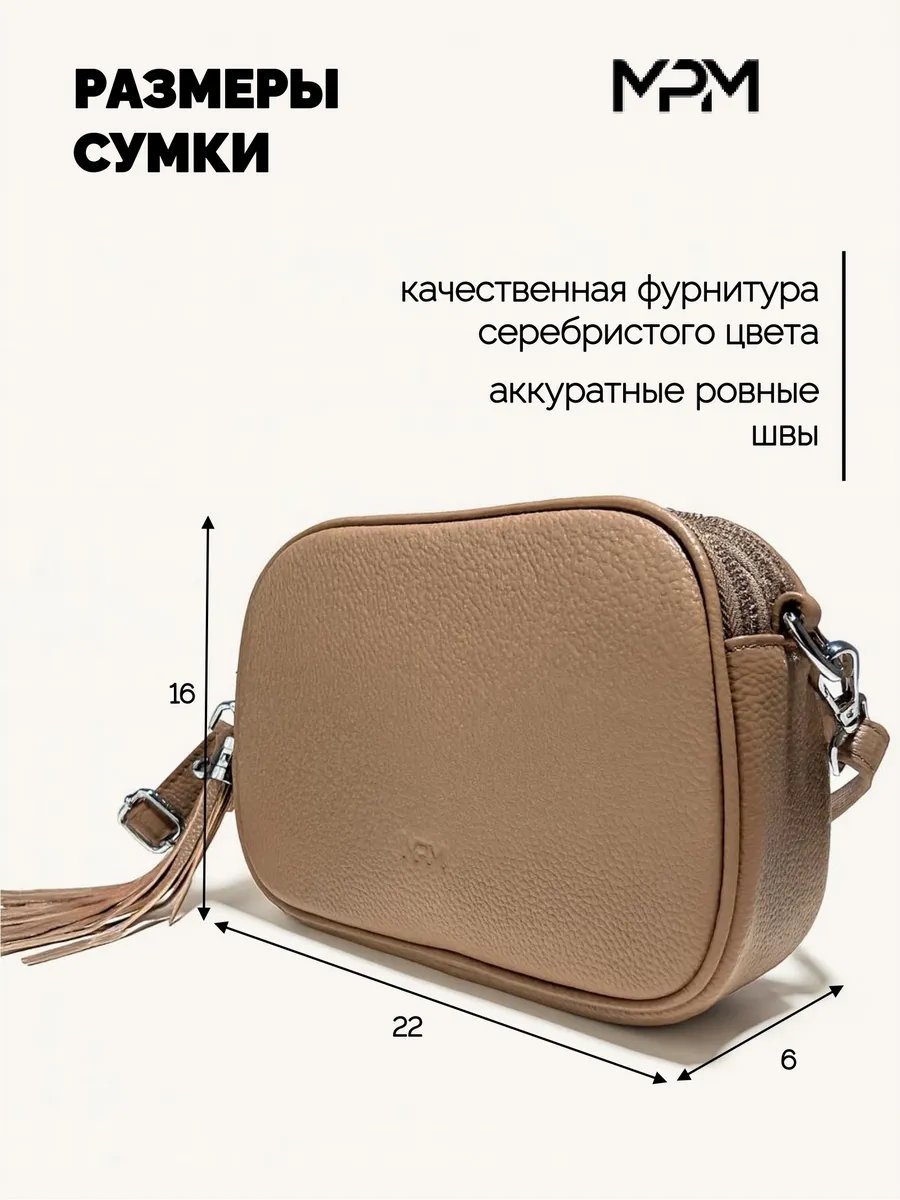 Мини-сумка Personaroom натуральная кожа бежевый купить,NaN