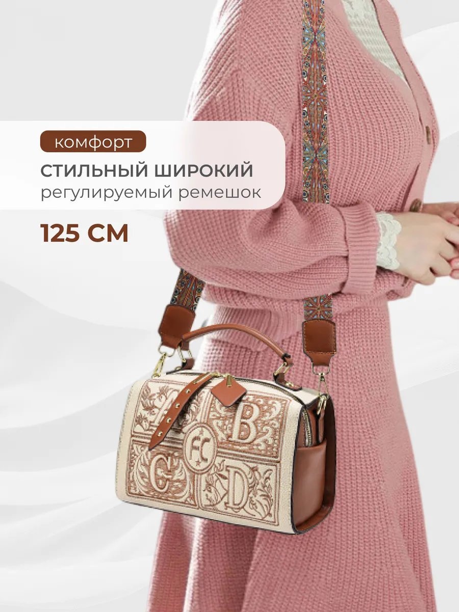 Сумка кросс-боди YESMISS экокожа бежевый купить,NaN