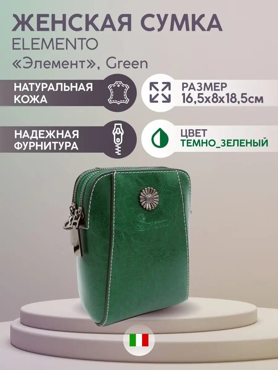 Клатч Sinotti натуральная кожа зеленый купить,NaN