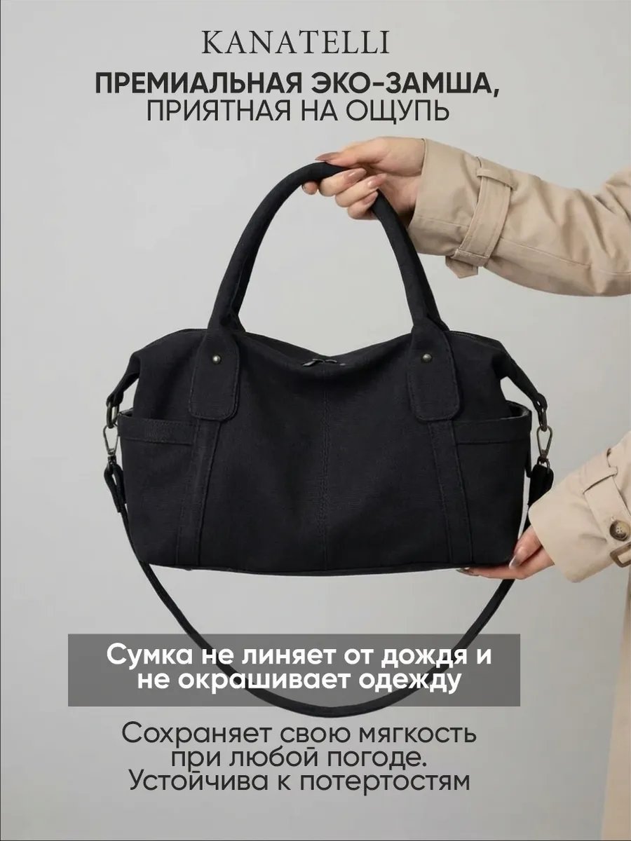 Сумка кросс-боди текстиль черный купить,NaN