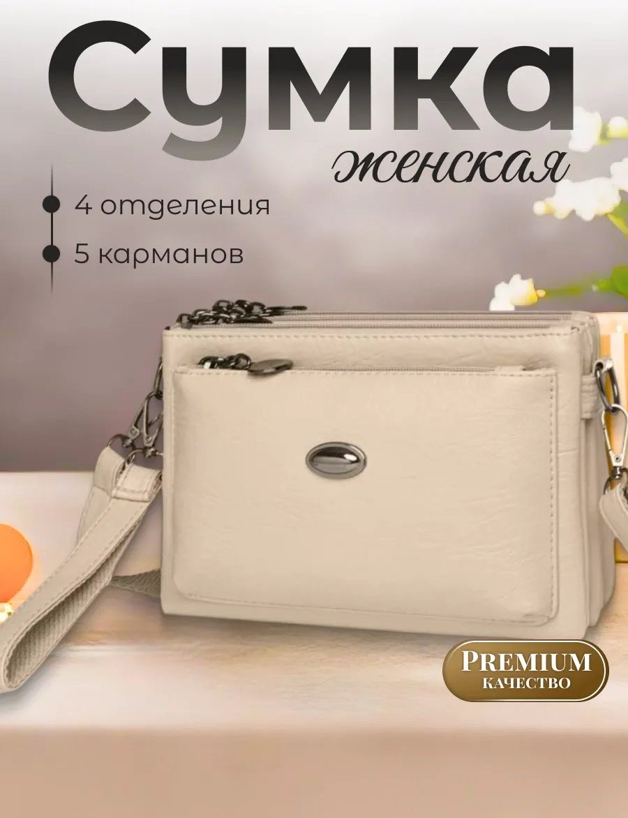 Сумка багет Lady bags экокожа бежевый купить,NaN