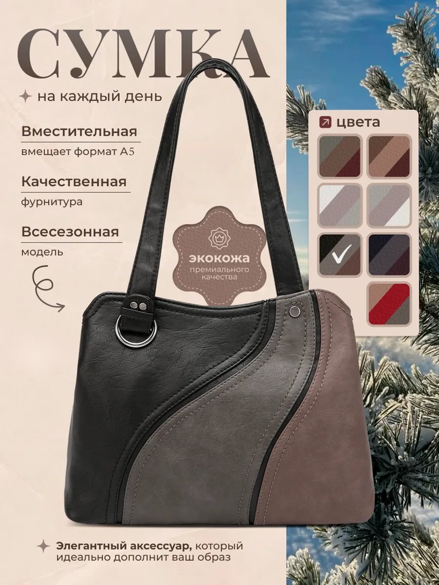 Сумка тоут BagsButik BB экокожа черный купить,NaN