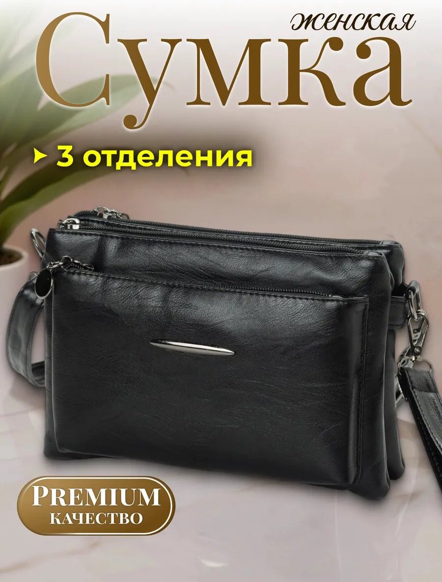 Сумка багет Lady bags экокожа черный купить,NaN