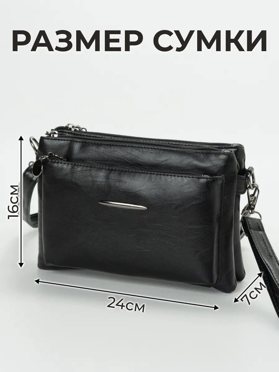 Сумка багет Lady bags экокожа черный купить,NaN