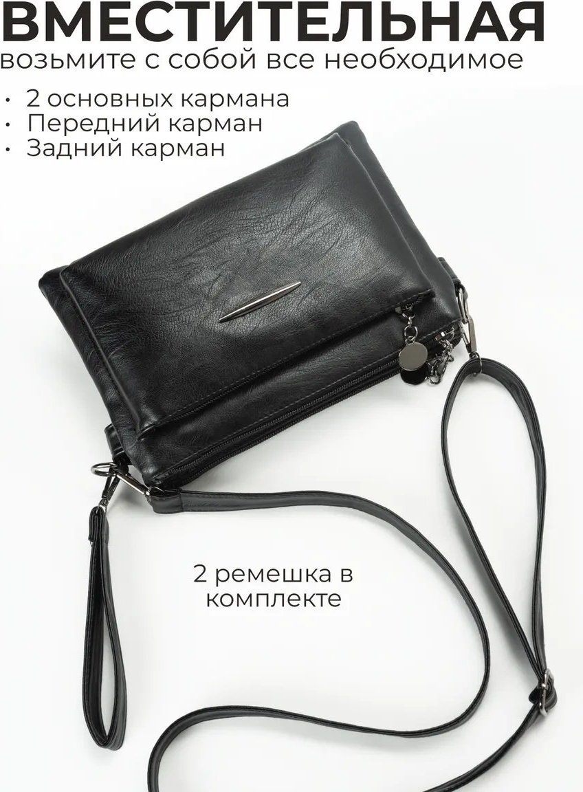 Сумка багет Lady bags экокожа черный купить,NaN