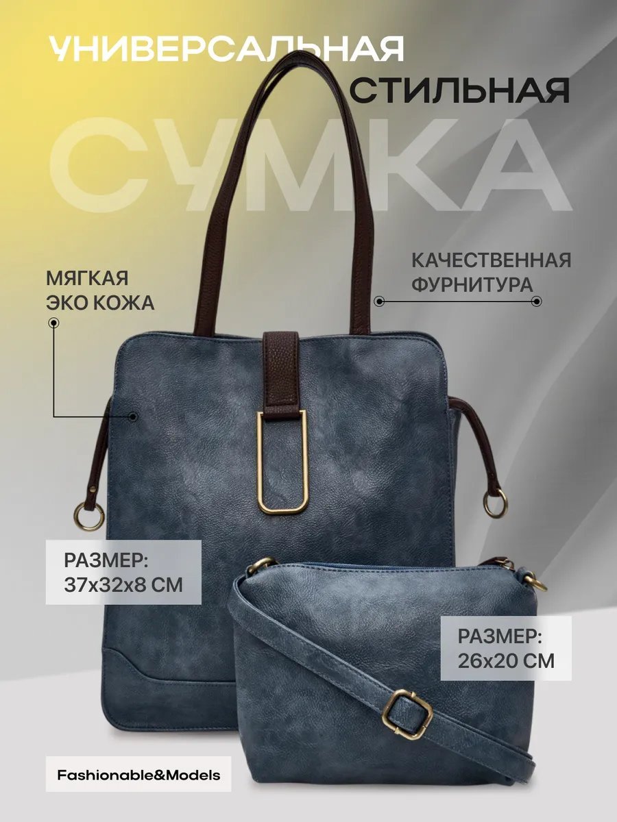Сумка кросс-боди экокожа синий купить,NaN