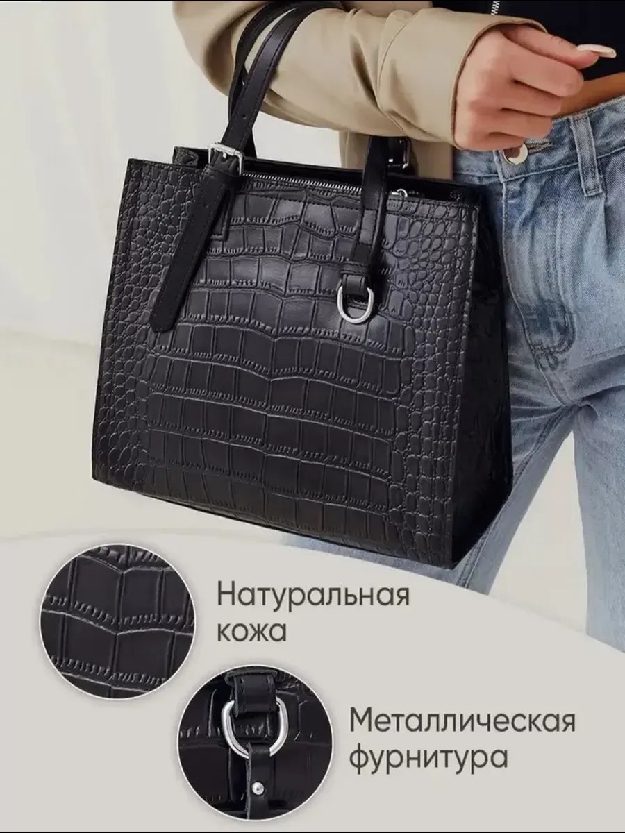 Сумка кросс-боди экокожа черный купить,NaN