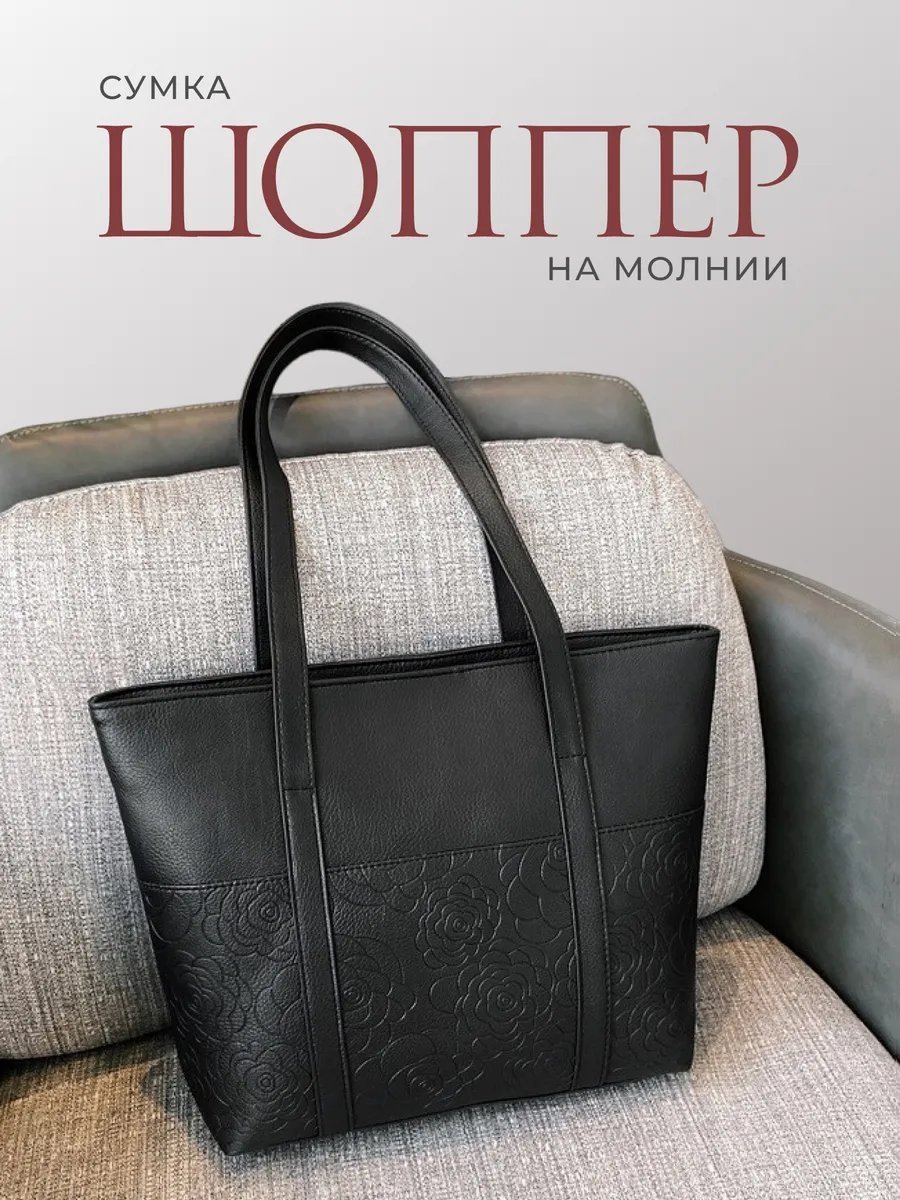 Сумка шоппер TOPSTARS RLDR экокожа черный купить,17535