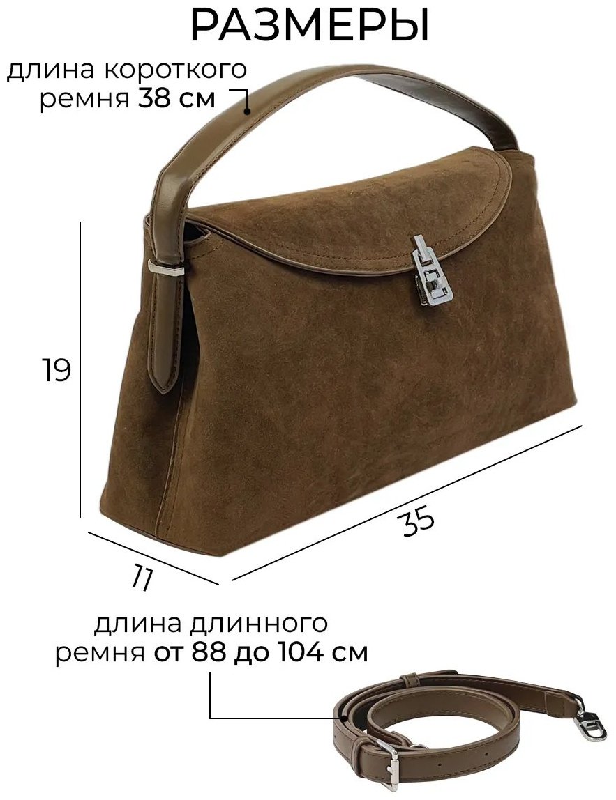 Сумка кросс-боди Picatty искусственная замша коричневый купить,NaN