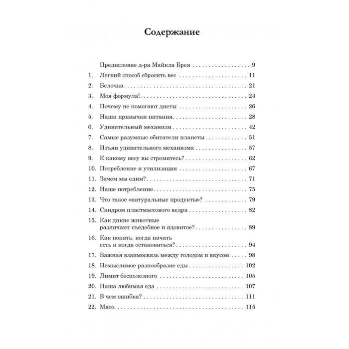 Здоровье Карр А. Легкий способ сбросить вес купить,NaN