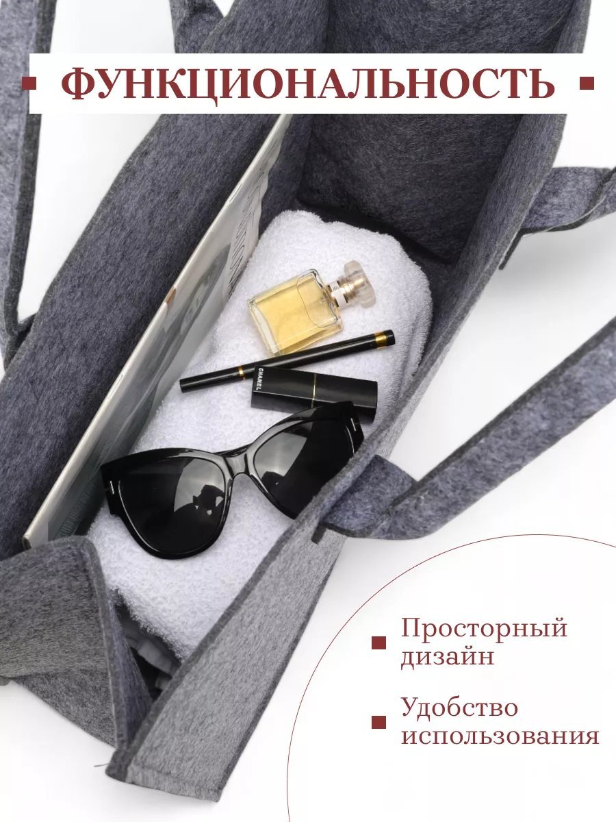 Сумка шоппер Estilo Verao фетр серый купить,NaN