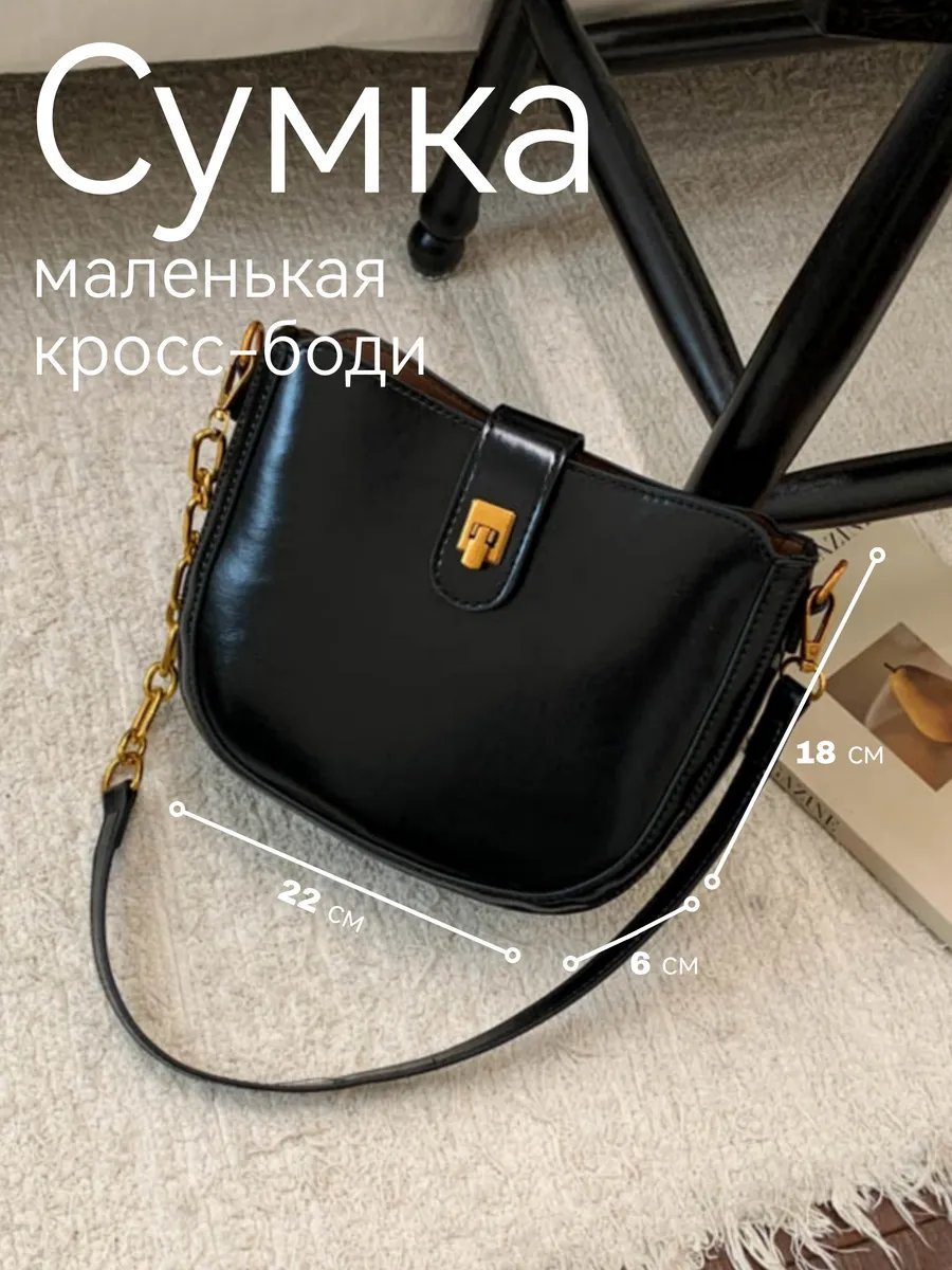 Мини-сумка Between Times текстиль черный купить,NaN