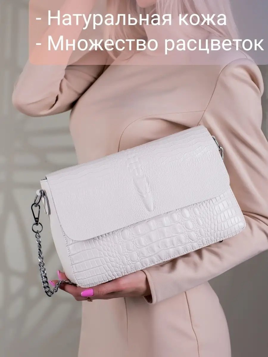 Сумка кросс-боди MATASSA натуральная кожа бежевый купить,NaN