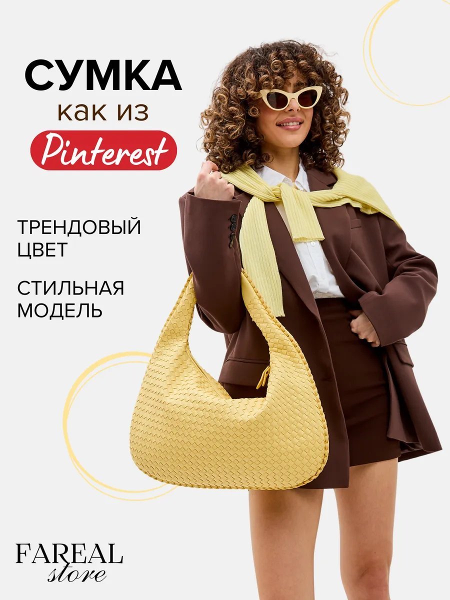 Мини-сумка FAREAL STORE экокожа желтый купить,NaN