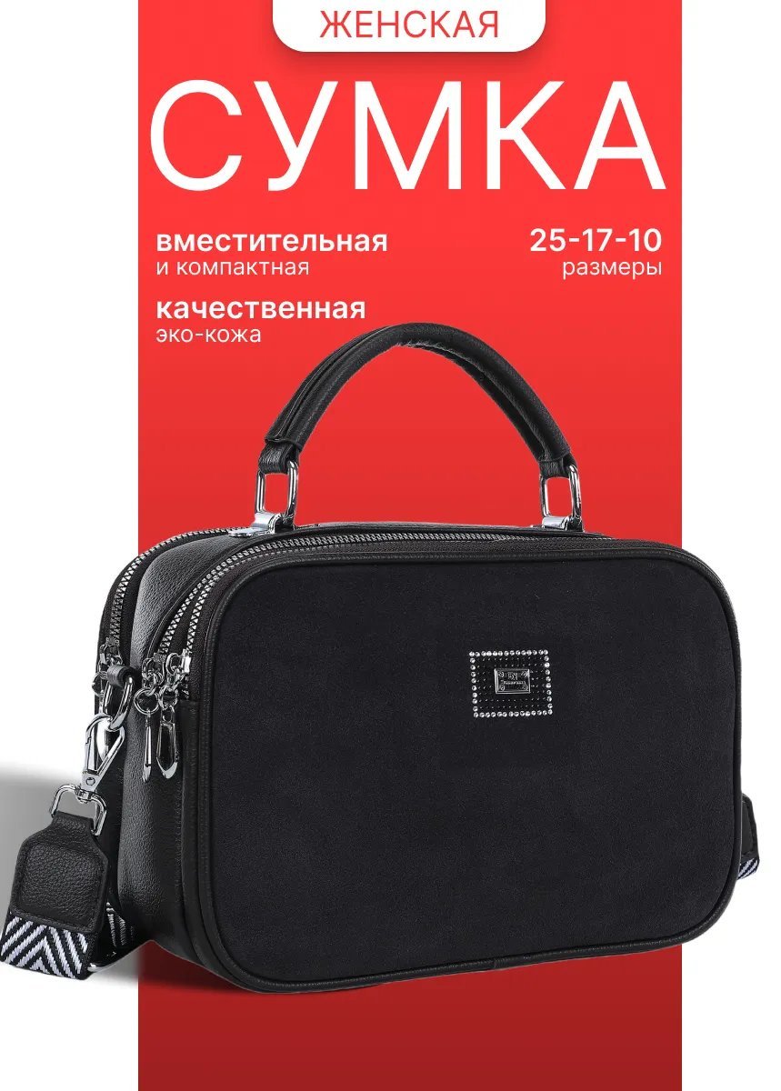 Сумка кросс-боди экокожа коричневый купить,NaN