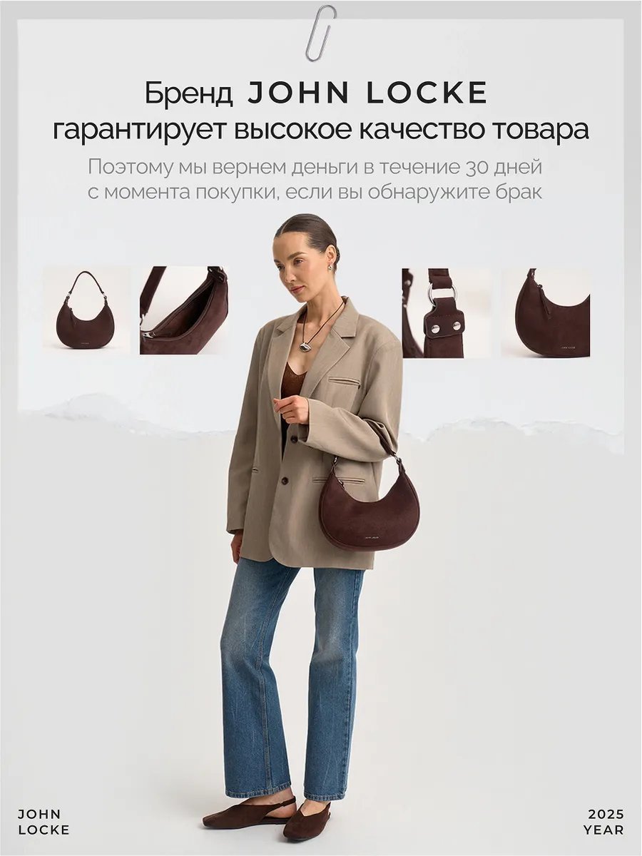 Сумка хобо JOHN LOCKE текстиль коричневый купить,NaN