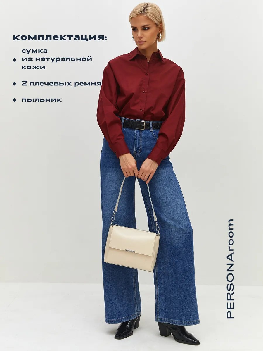 Сумка кросс-боди Personaroom натуральная кожа бежевый купить,NaN
