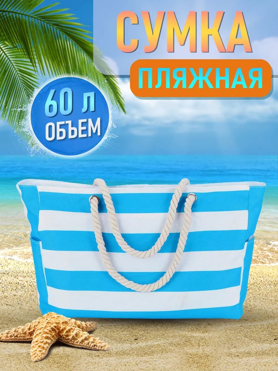 Сумка шоппер Angelochekisssun полиэстер белый купить,NaN