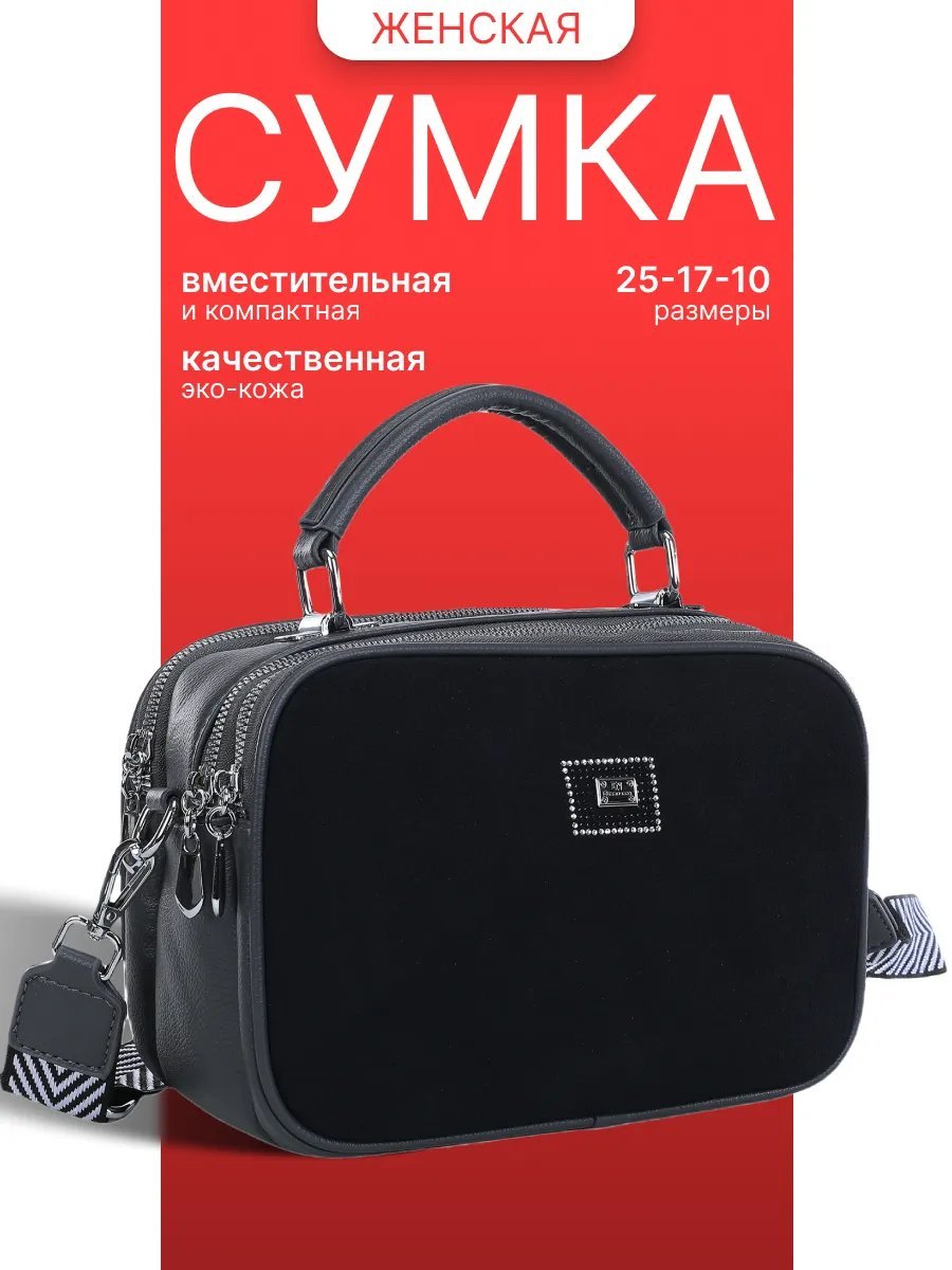 Сумка кросс-боди экокожа серый купить,NaN