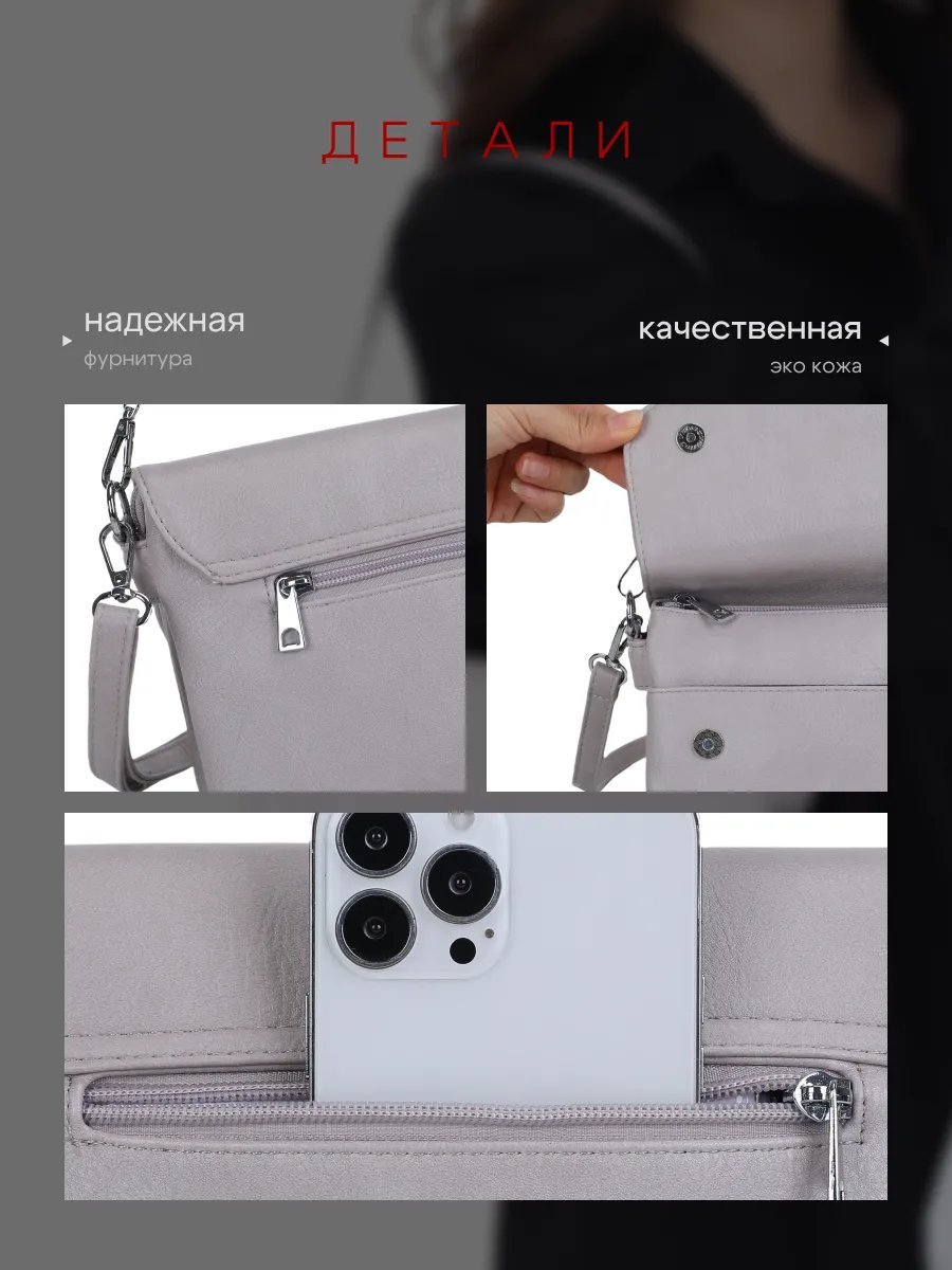 Сумка кросс-боди экокожа серый купить,NaN