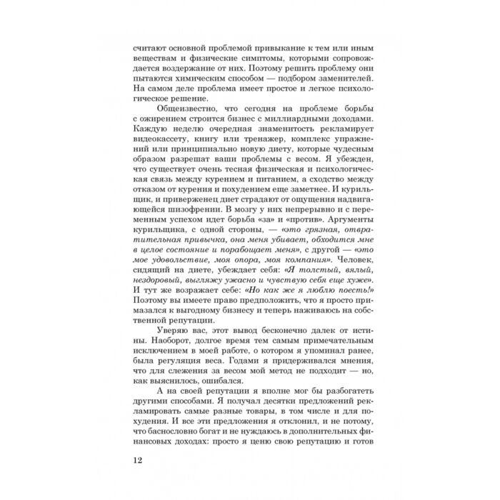 Здоровье Карр А. Легкий способ сбросить вес купить,NaN