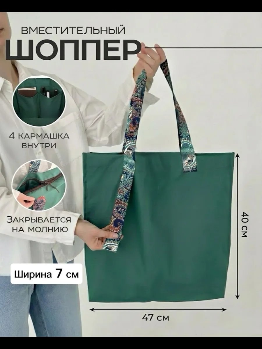 Сумка шоппер Ваш Садик полиэстер коричневый купить,NaN