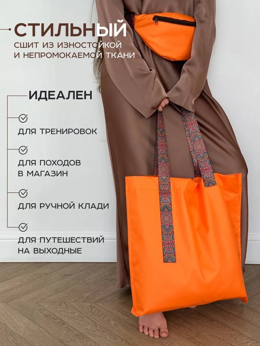 Сумка шоппер Ваш Садик полиэстер оранжевый купить,NaN