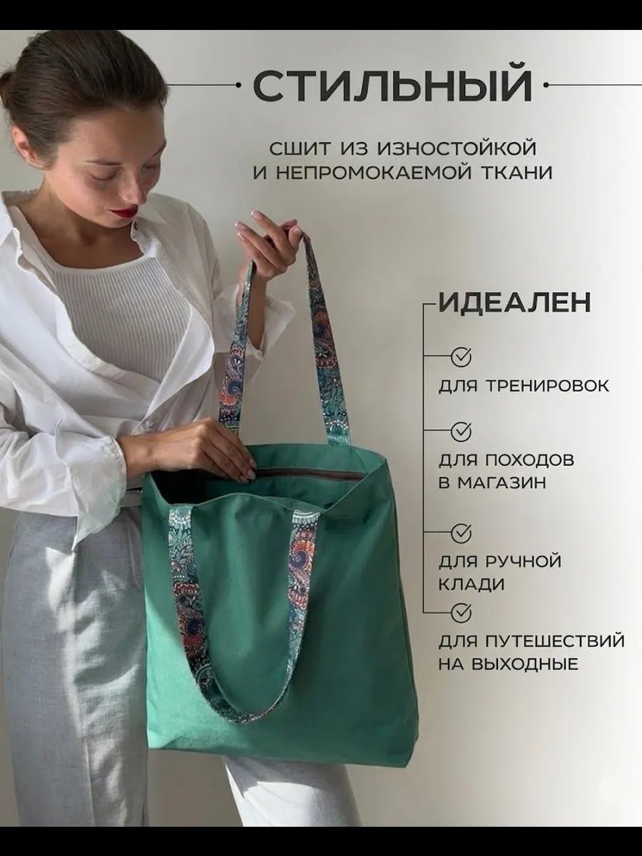 Сумка шоппер Ваш Садик полиэстер коричневый купить,NaN
