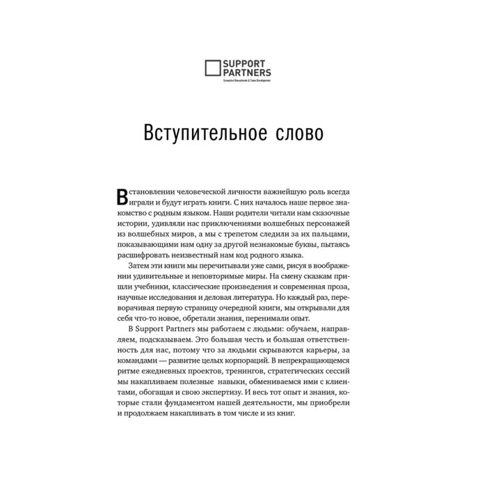 Бизнес Кантровиц А. Сохраняя энергию стартапа. Как техногиганты ежедневно изобретают будущее и остаются на вершине купить,NaN
