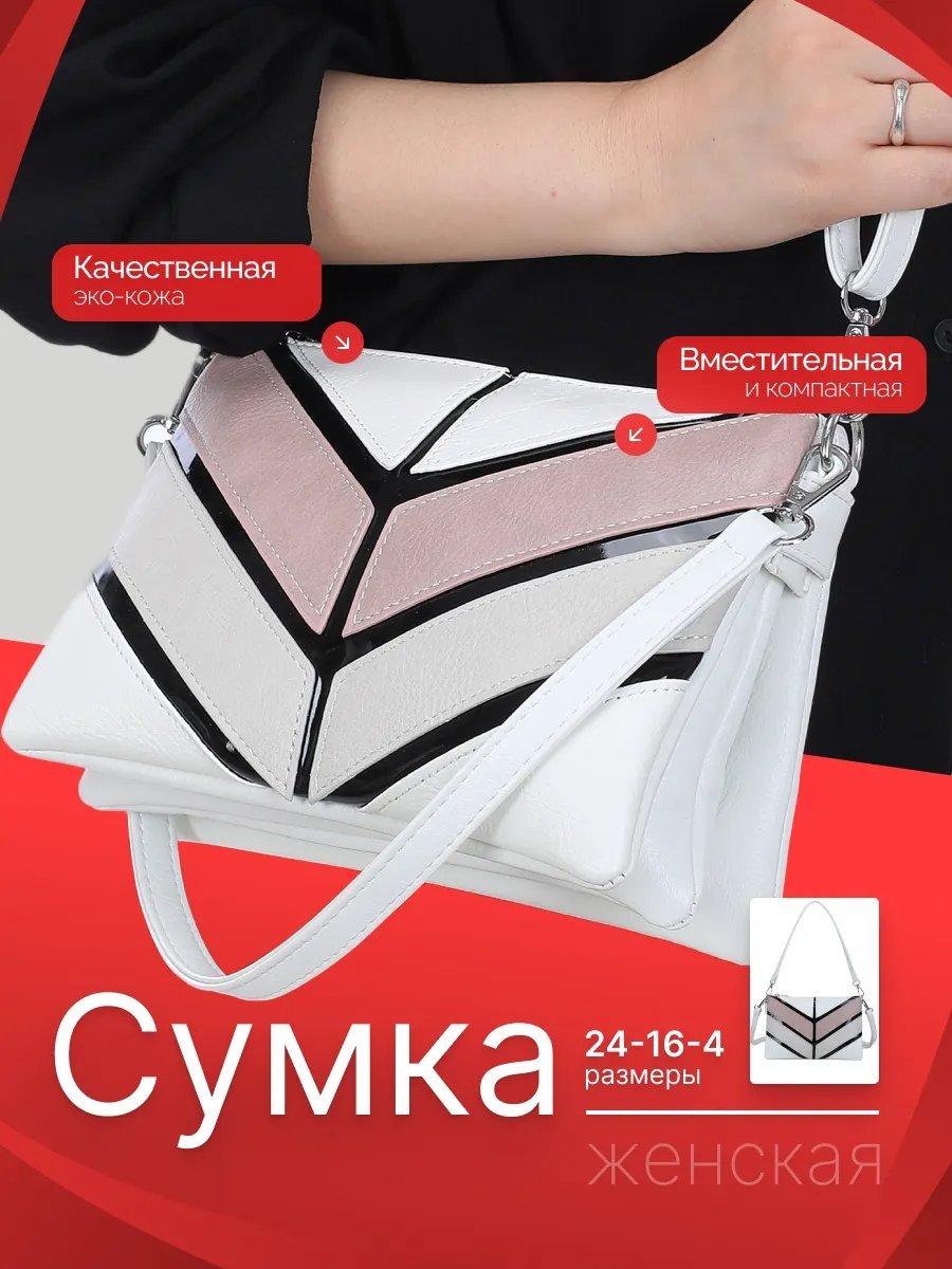 Сумка багет экокожа бежевый купить,NaN